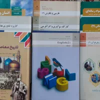 کتاب یازدهم رشته فنی حرفه ای و کاردانش