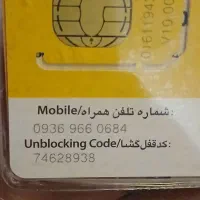دوخط رند  ایرانسل ۰۹۳۶  به قیمت ۸ میلیون تومان|سیمکارت|تهران, آجودانیه|دیوار