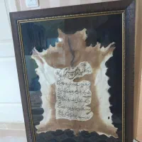 تابلو پوست|تابلو، نقاشی، عکس|گلبهار, شهر جدید گلبهار|دیوار