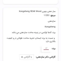 هارمونیکا kong sheng کاملا نو|سازهای بادی|تهران, سلیمانی|دیوار