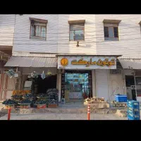 ملک تجاری و مسکونی چهارازند|فروش خانه و ویلا|اهواز, زندوکیلی|دیوار
