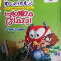 چهار عدد کتاب ششم