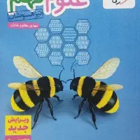 کتاب تست تیزهوشان خیلی سبز ریاضی و علوم