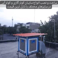 جوشکاری سیار ، نرده ، حفاظ ، تعمیر درب|خدمات پیشه و مهارت|مشهد, شهید مطهری|دیوار