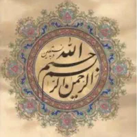طالع بینی و سرکتاب استخاه
