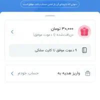 100تومن از بلو رایگان بگیر با کد دعوتم