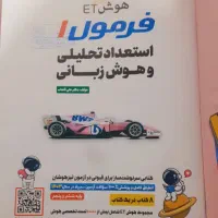 کتاب کمک درسی تیز هوشان برا ششم|کتاب و مجله آموزشی|تاکستان, |دیوار