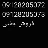 کد ۸ کم کارکرد و فاقد زنگ خور