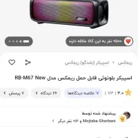 اسپیکر|صوتی و تصویری|قم, پردیسان|دیوار