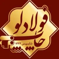 چاپ فولادلو دعوت به همکاری