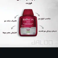 شامپو بیوکسین|آرایشی، بهداشتی، درمانی|قم, شهرک قدس|دیوار