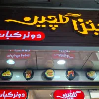 استخدام پیک موتوری