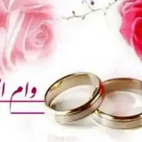 وا/م ازدواج و مهربانی و اعتبار ملی خ/ریدارم