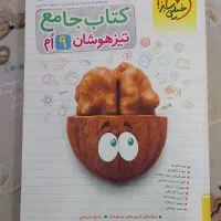 کتاب تست نهم|کتاب و مجله آموزشی|اهواز, کیانشهر|دیوار
