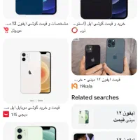 ایفون ۱۲ مینی