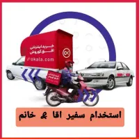 استخدام موتور و ماشین