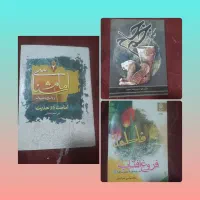 تخفیف ویژه ۳ جلد کتاب