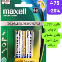 باتری قلمی و نیم قلمی آکبند