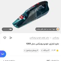 کتری برقی،جارو شارژی،دستگاه جوش میلر،تصفیه آب،چراغ|قوری، کتری، قهوه‌ساز دستی|ساوه, |دیوار