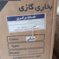 فروش بخاری گازی