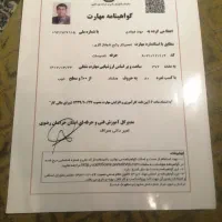تعمیرپکیچ شوفاژگازی