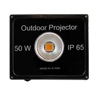 پروژکتور رشد گیاه ۵۰ وات فول‌اسپکتروم فروردین|لامپ و چراغ|قم, ژاندارمها|دیوار