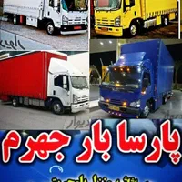 اکیپ اسباب کشی/ پارسا /تخصصی وتضمینی0%تا100%