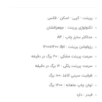 پرینتر جوهر افشان چند کاره HP|پرینتر، اسکنر، کپی، فکس|بابلسر, |دیوار