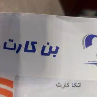 بن اتکا 5 میلیونی
