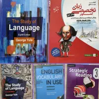 کتاب‌های کنکوری و دانشگاهی(رشته‌های زبان انگلیسی)