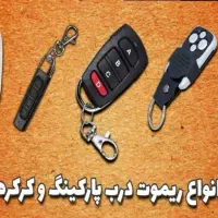 نصب و تعمیر  درب کرکره برقی