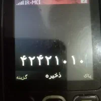 فروش تلفن ثابت رند