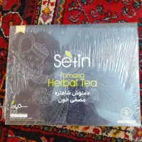 دمنوش شاهتره مصفی خون(اصل)--