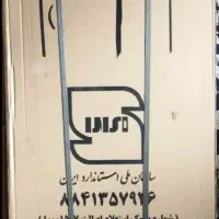 یخچال فریزر