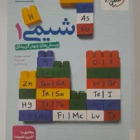 شیمی دهم یازدهم دوازدهم خیلی سبز