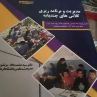 کتاب دینی|کتاب و مجله آموزشی|قم, دورشهر|دیوار