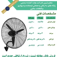 پنکه صنعتی|پنکه و تصفیه‌کنندهٔ هوا|محمودآباد, |دیوار