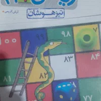 کتاب های هفتم و هشتم ریاضی تیزهوشان خیلی سبز|کتاب و مجله آموزشی|نسیم‌شهر, |دیوار