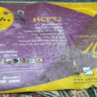 یک عدد فرش ۱۲متری پایار ۷۰۰ شانه باتراکم۲۵۵۰|فرش|نهاوند, |دیوار