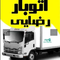 اتوبار رضایی (اسباب کشی)