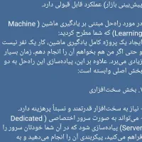 تحویل سریع متن ویرایش‌شده از ویس