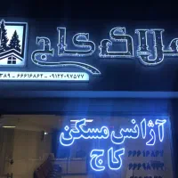 ۱۰۲ متر ویلایی-تجاری جی(شاهپروری)|فروش زمین و ملک کلنگی|تهران, جی|دیوار