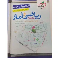 کتاب‌های جامع کنکور انسانی+تست (نو)