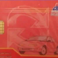 کارت سوخت