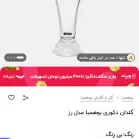 گلدان بوهمیا ۳۵ سانتی بزرگ، اصل چک ،کاملا نو|صنایع دستی و سایر لوازم تزئینی|تهران, فلاح|دیوار