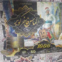 فرش ۱۲و۹متری|فرش|تهران, شهرک ولیعصر جنوبی|دیوار