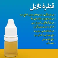 محصولات گیاهی|آرایشی، بهداشتی، درمانی|بهبهان, |دیوار