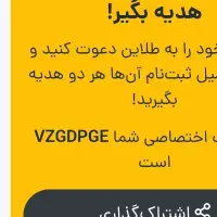 با نصب طلایین 7سوت طلا رایگان بگیر