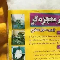 پودر معجزه گر