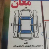 پرشیا سفارشی مدل1402بدون رنگ درحد صفرخشک|خودرو سواری و وانت|اردبیل, |دیوار